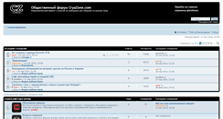 Desktop Screenshot of forum.cryazone.com