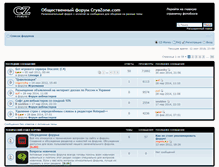 Tablet Screenshot of forum.cryazone.com